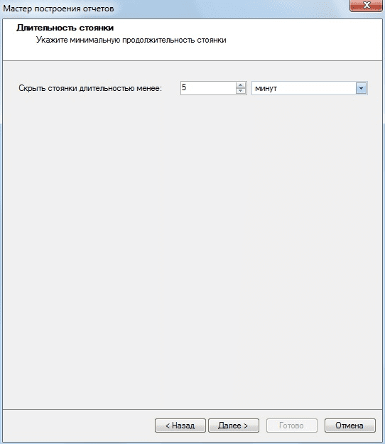 Выбор длительности стоянки